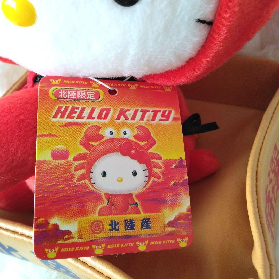 ご当地キティ　北陸　かに　ハローキティ　ぬいぐるみ　キティ　サンリオ