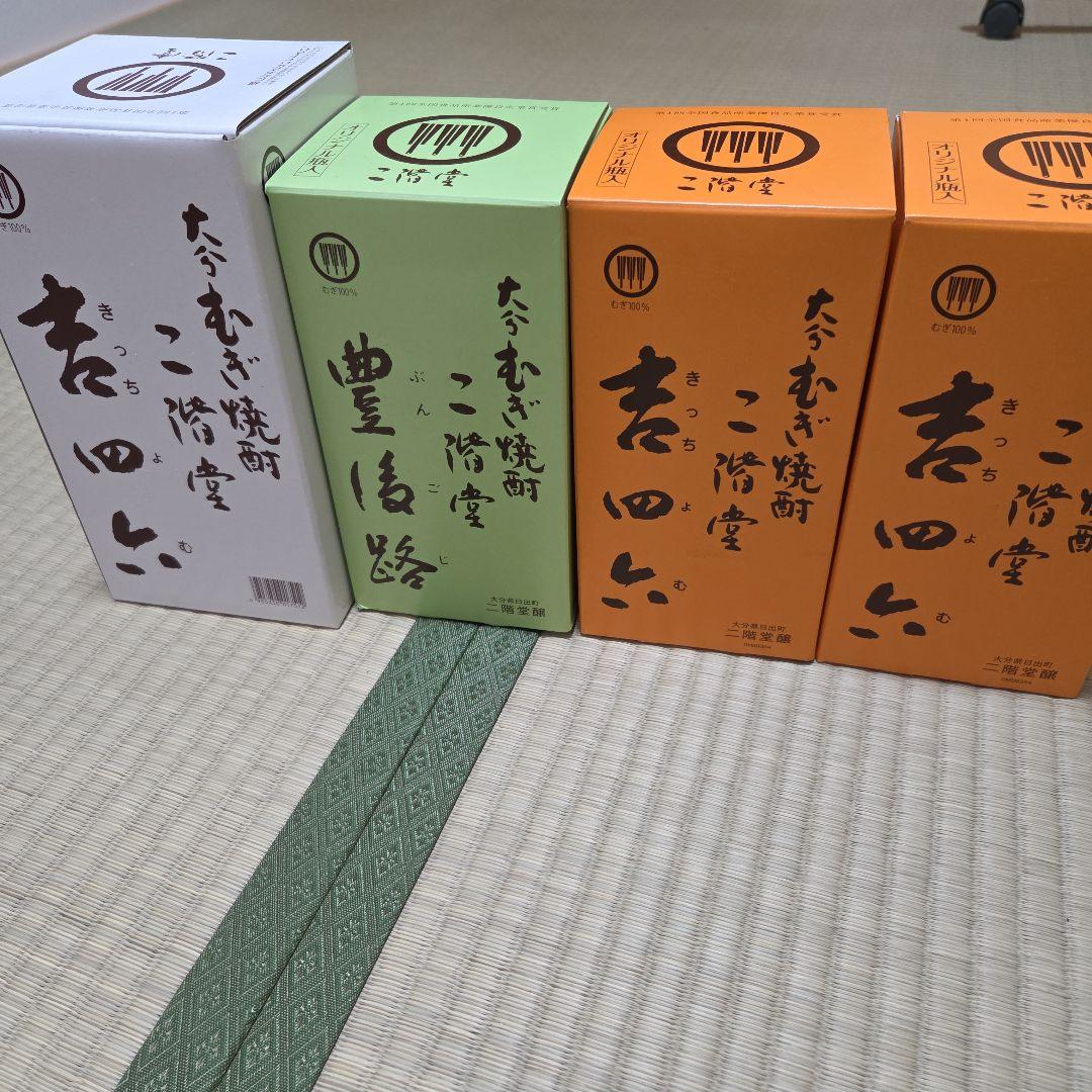 二階堂 　吉四六　豊後路　焼酎 720ml 3種セット