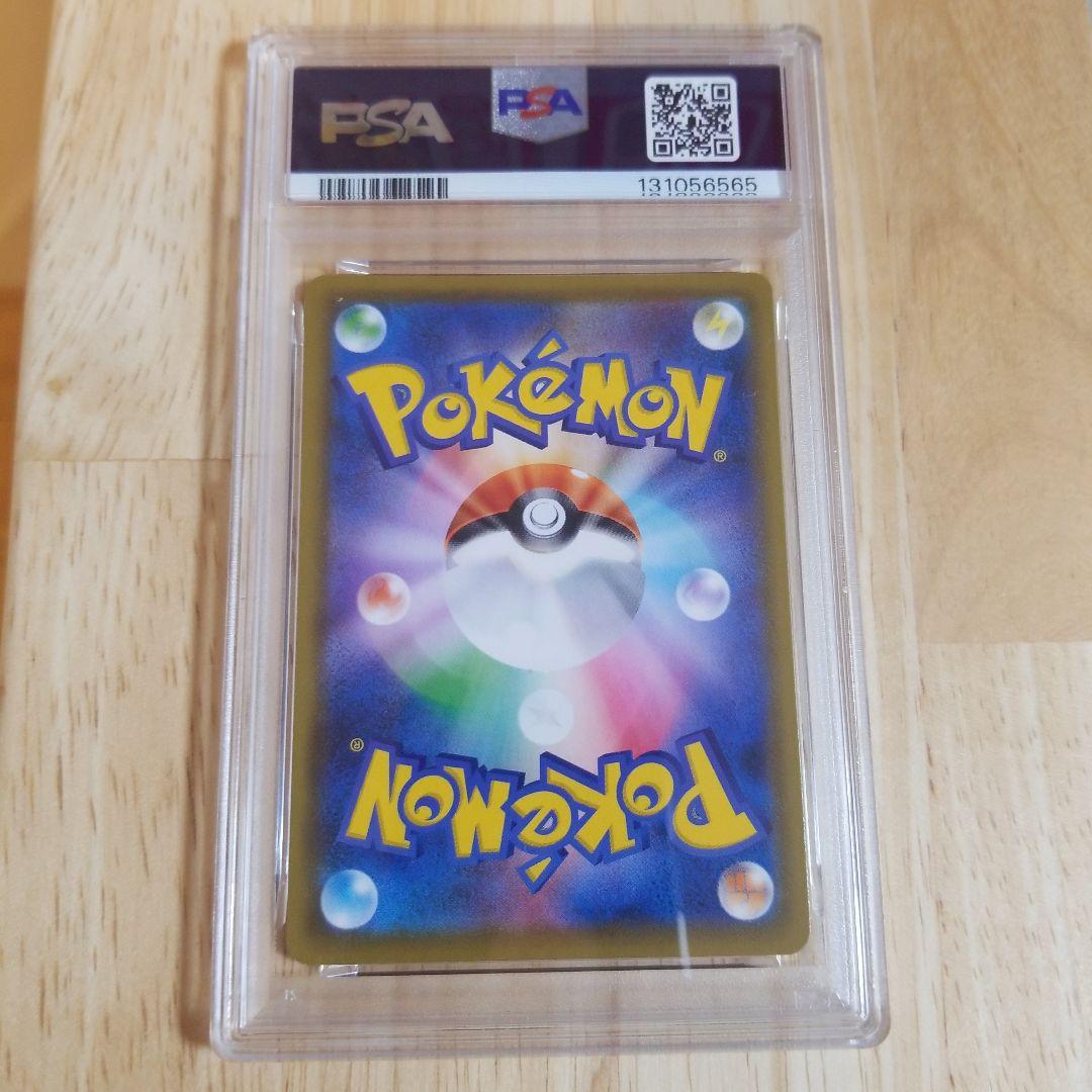 【PSA10】カイリューV SR S7R 蒼空ストリーム 074/067