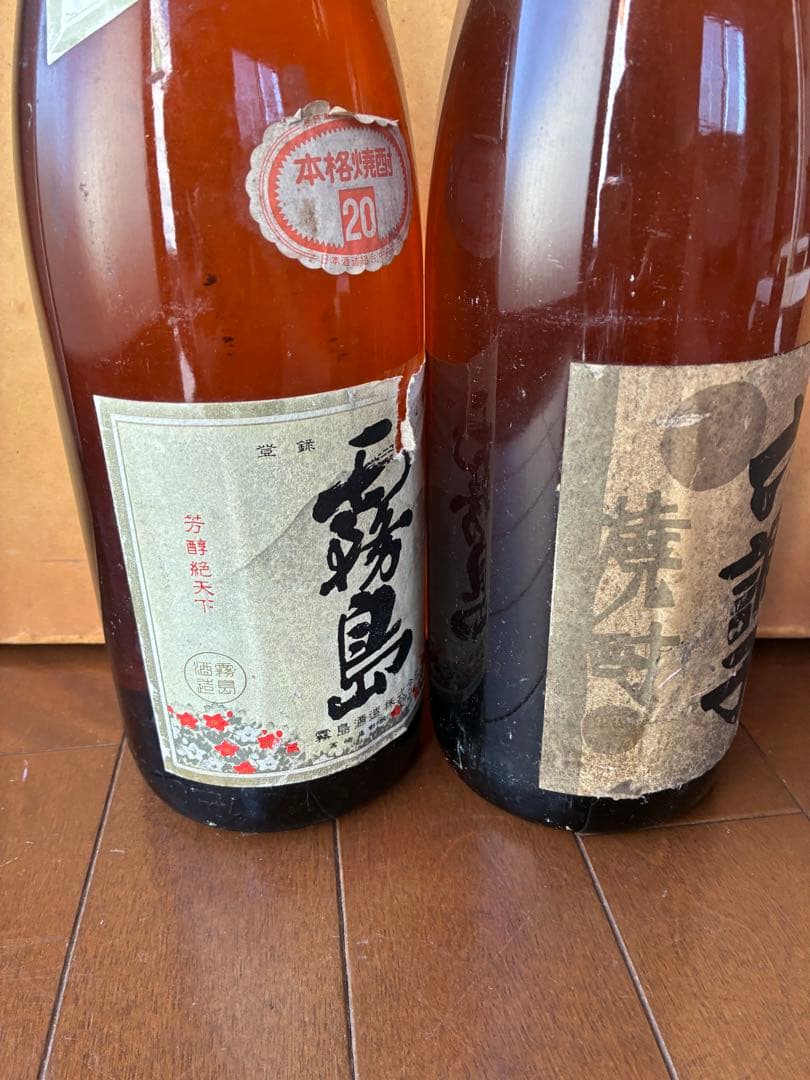 霧島焼酎40年以上古焼酎
