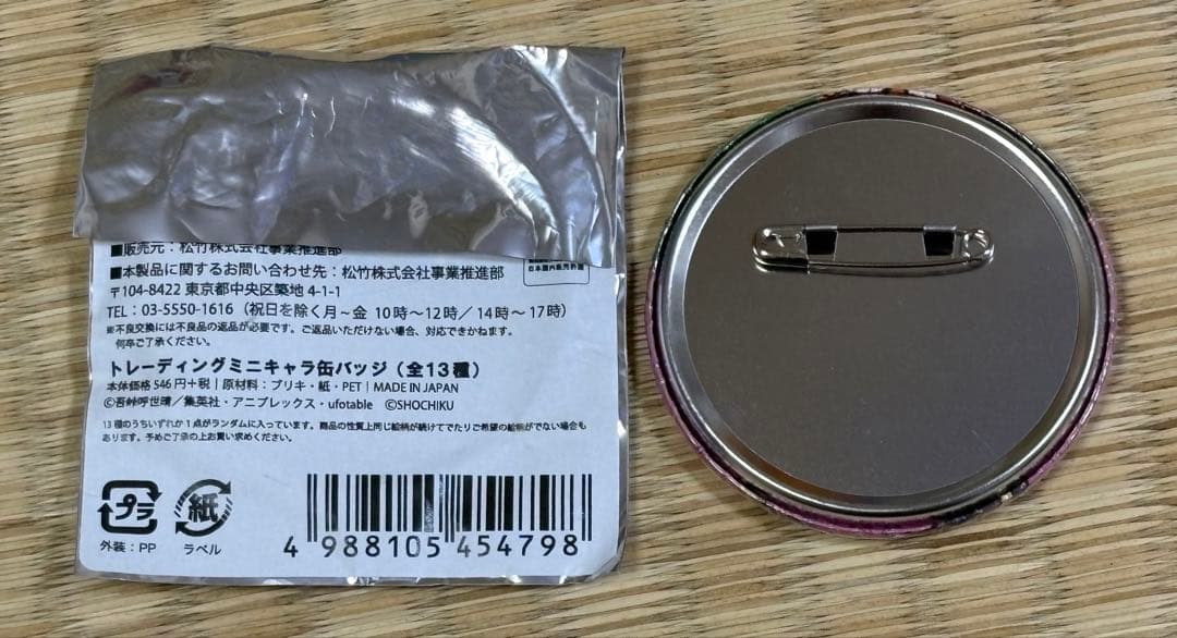 鬼滅の刃　京都南座　歌舞伎　甘露寺蜜璃 缶バッジ トレーディングミニキャラ