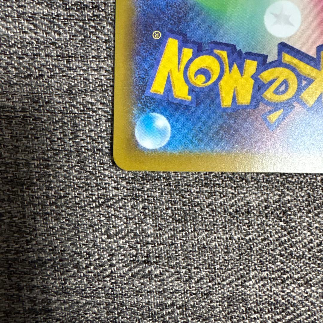 ロケット団のミュウツーex SAR 237/193 m2a