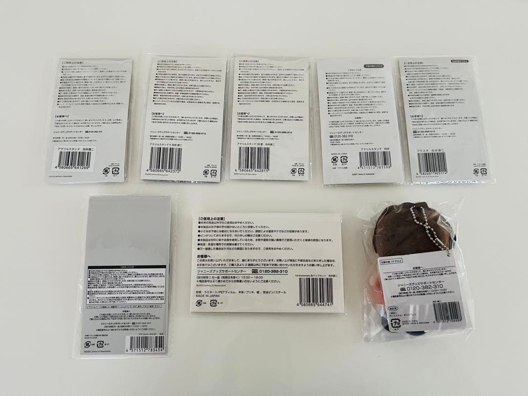 Man 向井康二　すのチル　ぬいぐるみ アクキー　アクスタセット