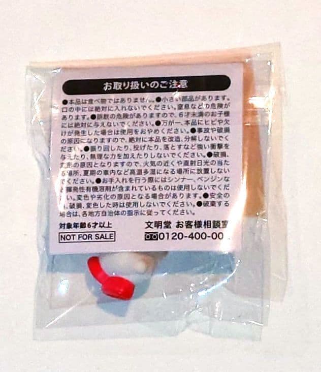 ★新品未開封★激レア！文明堂100周年限定仔グマキーホルダー