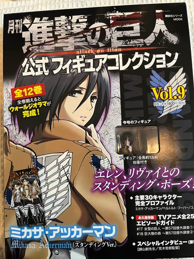 フィギュア未開封　進撃の巨人 公式フィギュアコレクション　全12巻　バインダー