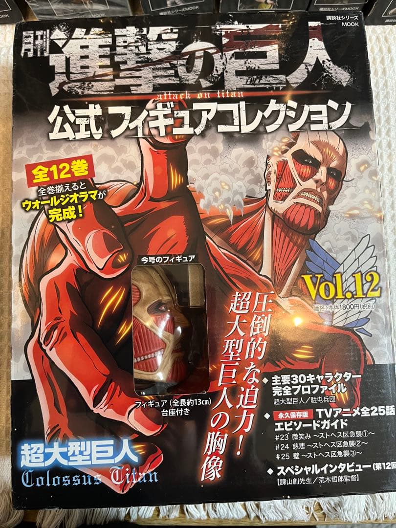 フィギュア未開封　進撃の巨人 公式フィギュアコレクション　全12巻　バインダー