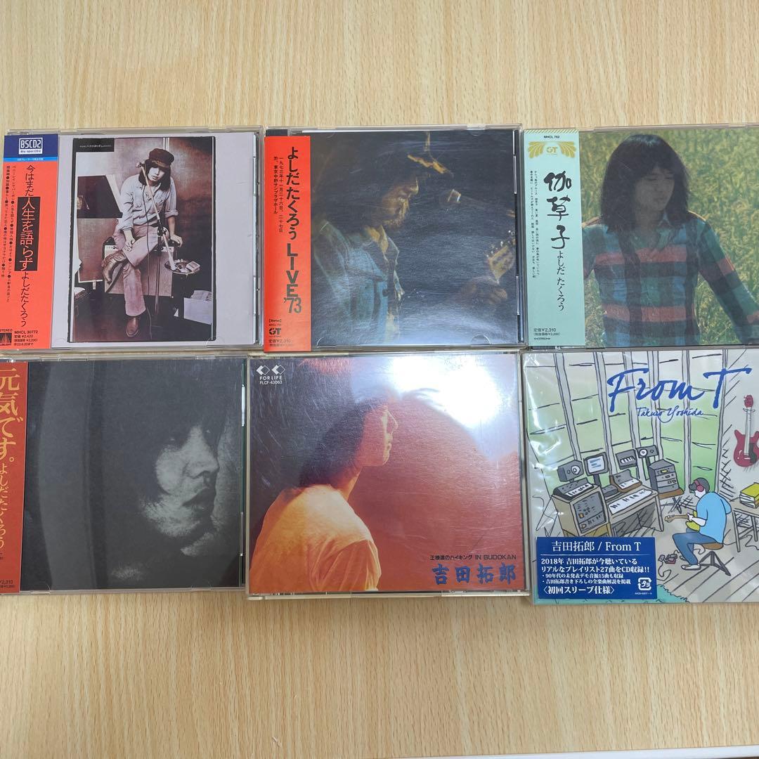 吉田拓郎 CD アルバム 40枚以上 まとめ売り