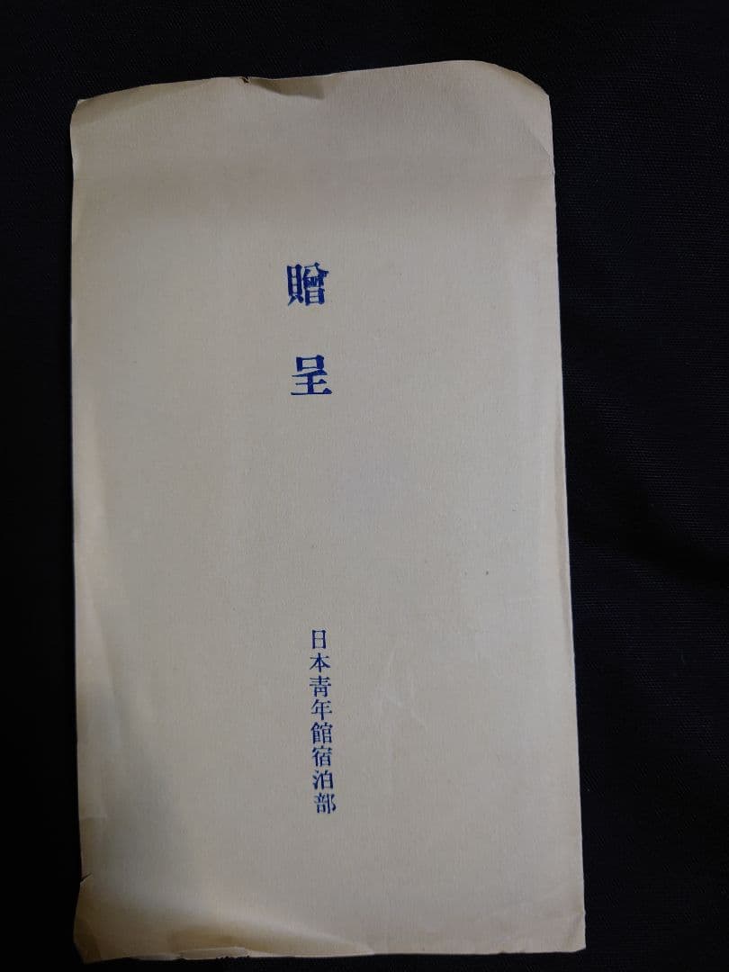 【繪譯佐倉義民傳　絵葉書】　※「ベロ出しチョンマ」のモデル