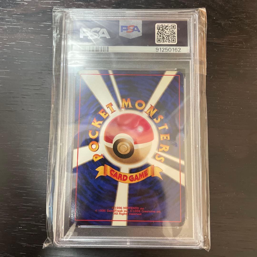 旧裏　初版　フシギバナ　psa4