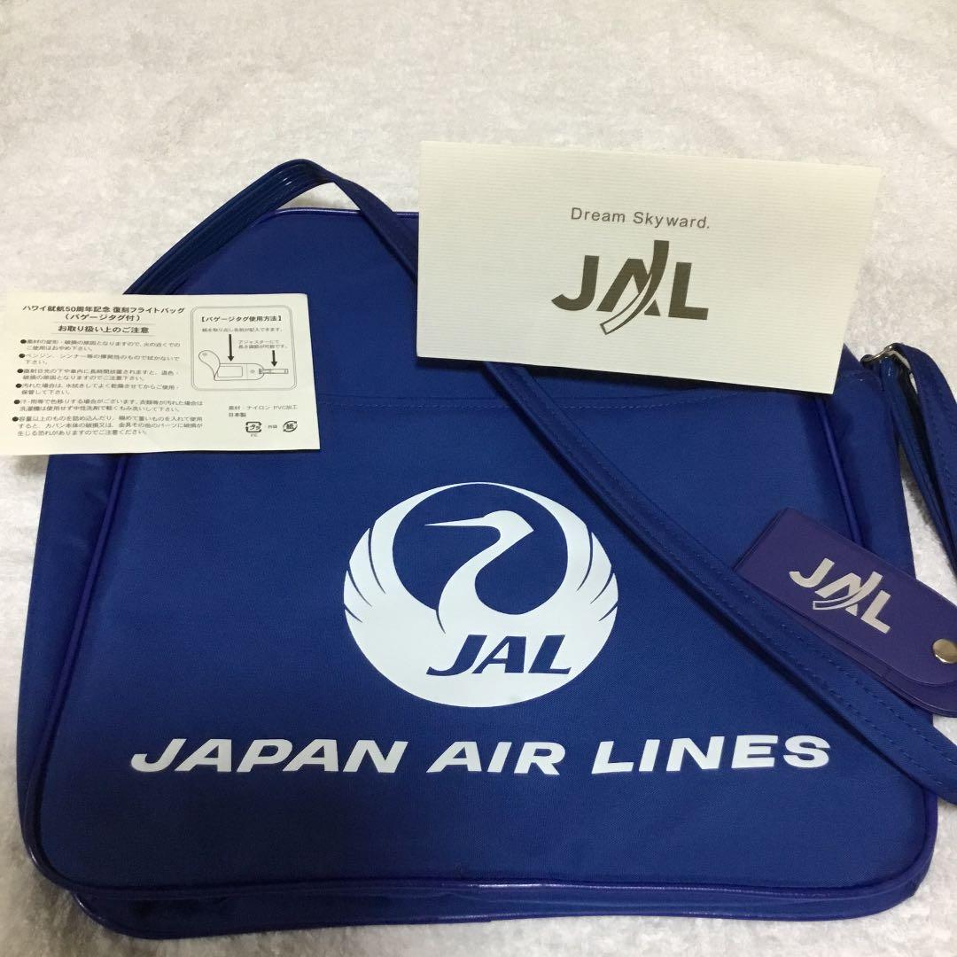 JALバッグ　ハワイ就航50周年記念復刻フライトバッグ　レア！日航挨拶文付き