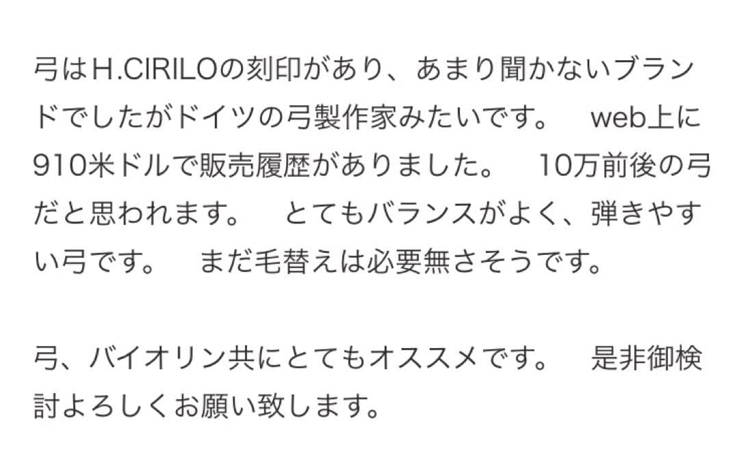 カールヘフナー　4/4 バーズアイ(鳥目杢)