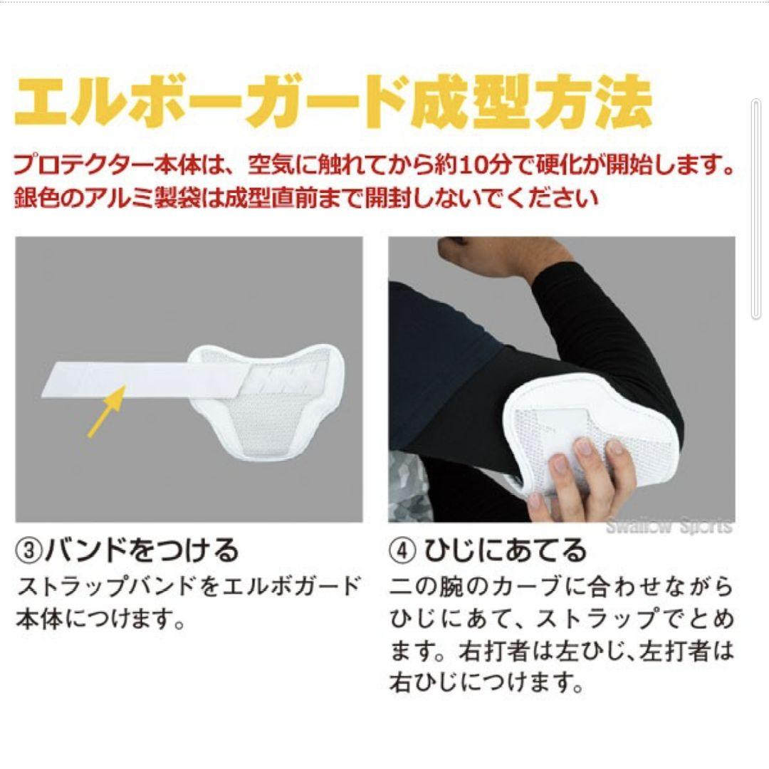 新品 未使用 エボシールド エルボーガード ロイヤル EVOSHIELD 野球