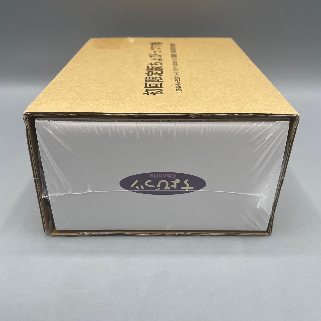 未開封 ちょびっツ Chobits 初回限定版 7巻