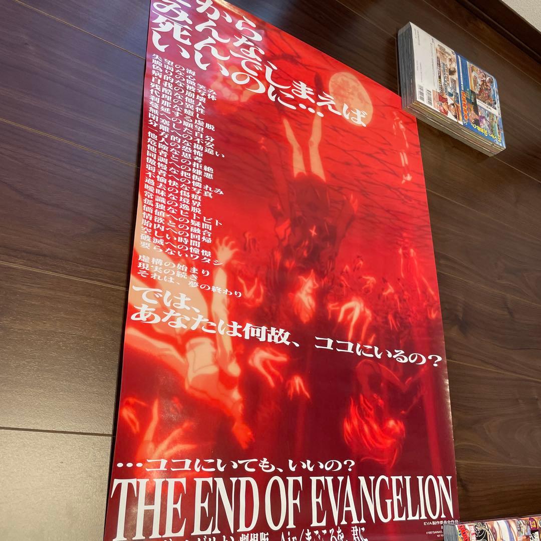 新世紀エヴァンゲリオン劇場版 Air/まごころを、君に　ポスター　おまけ付