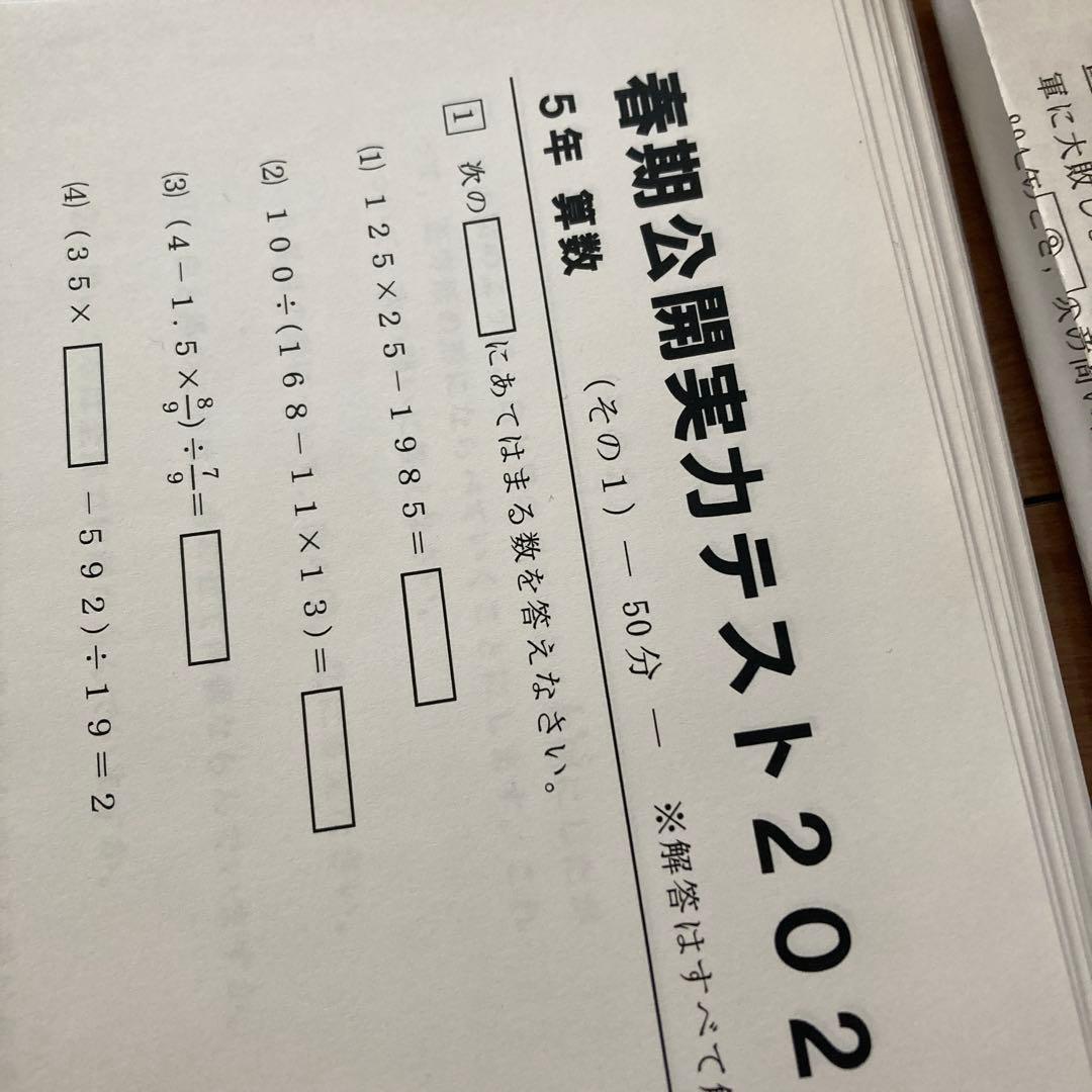 標準札幌校　公開実力テスト　過去問　全学年　北嶺