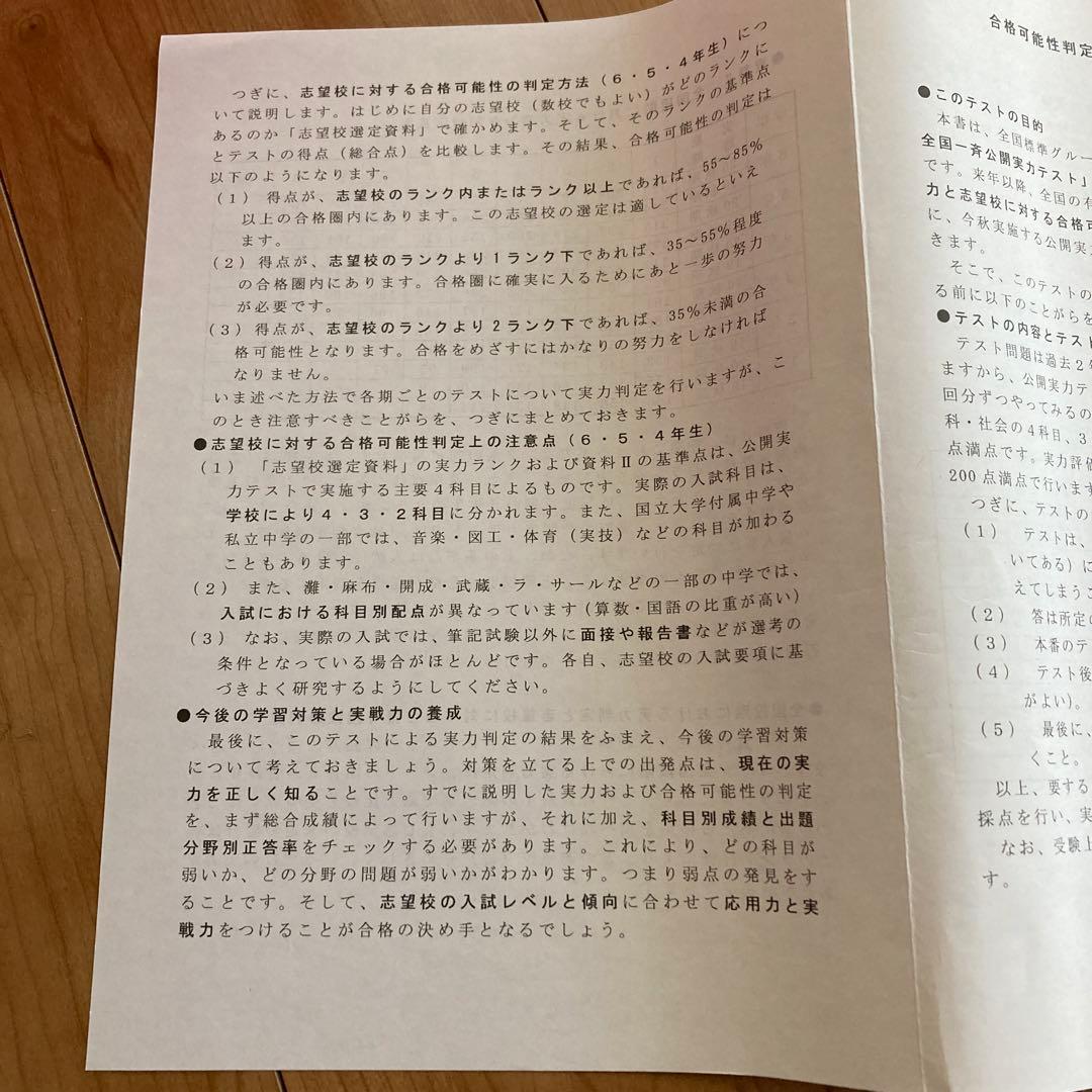 標準札幌校　公開実力テスト　過去問　全学年　北嶺