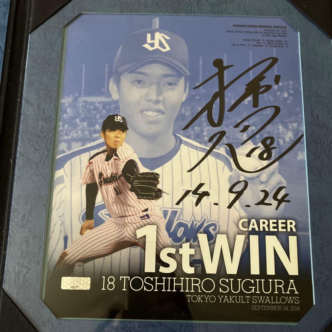 杉浦稔大ヤクルト時代　1st WIN サイン入り写真