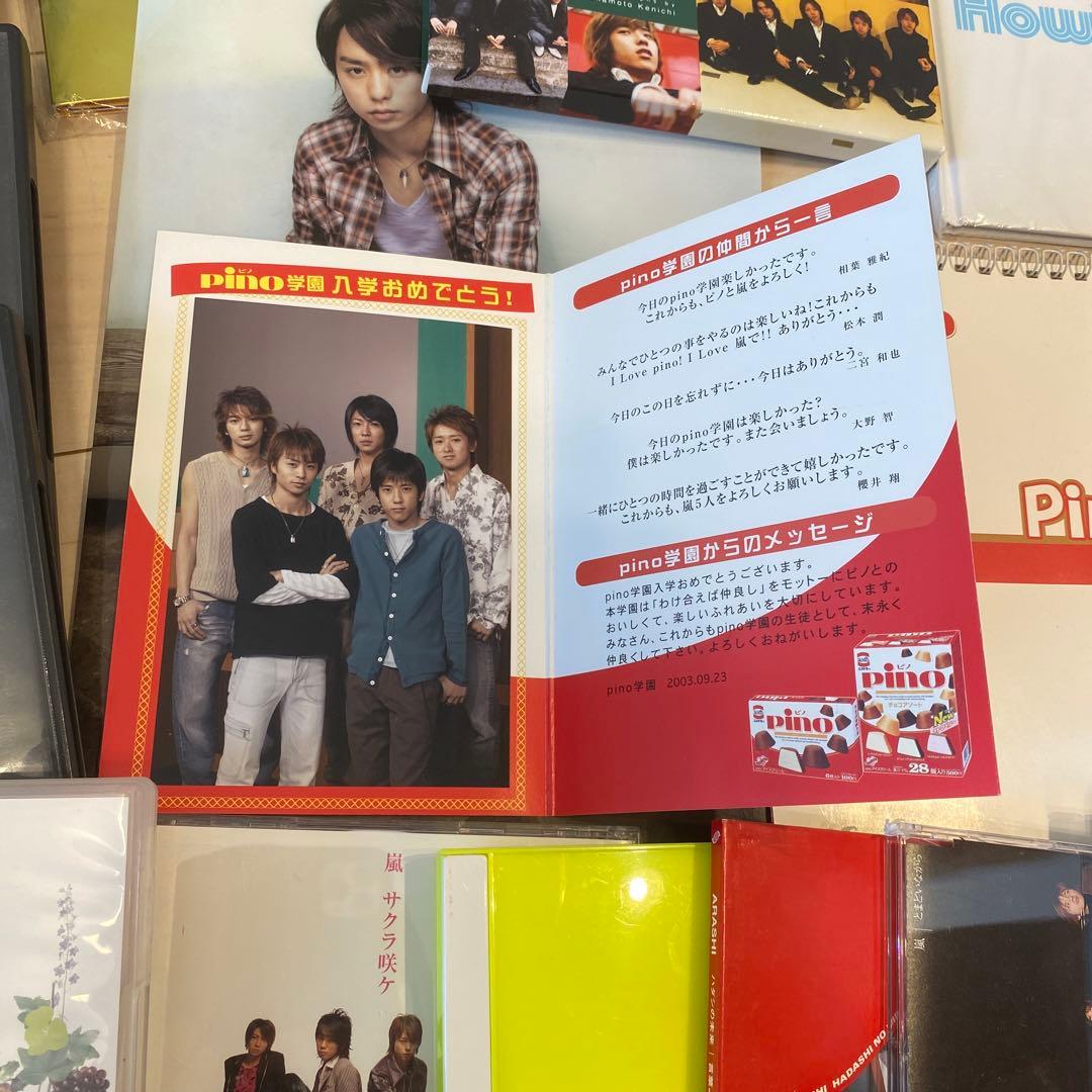 【激レア】早い者勝ち　嵐グッズ　盛り合わせ　当時のもの