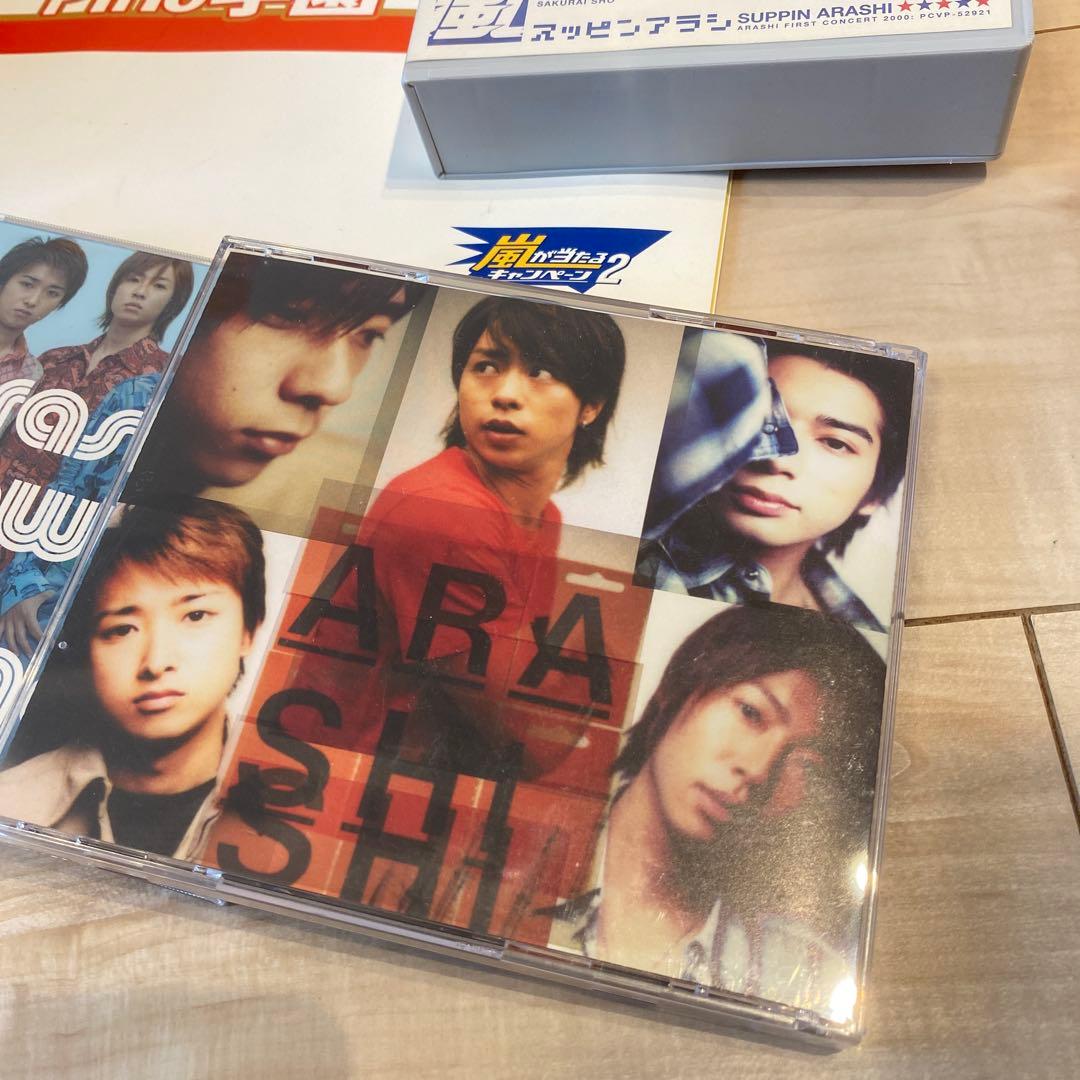 【激レア】早い者勝ち　嵐グッズ　盛り合わせ　当時のもの