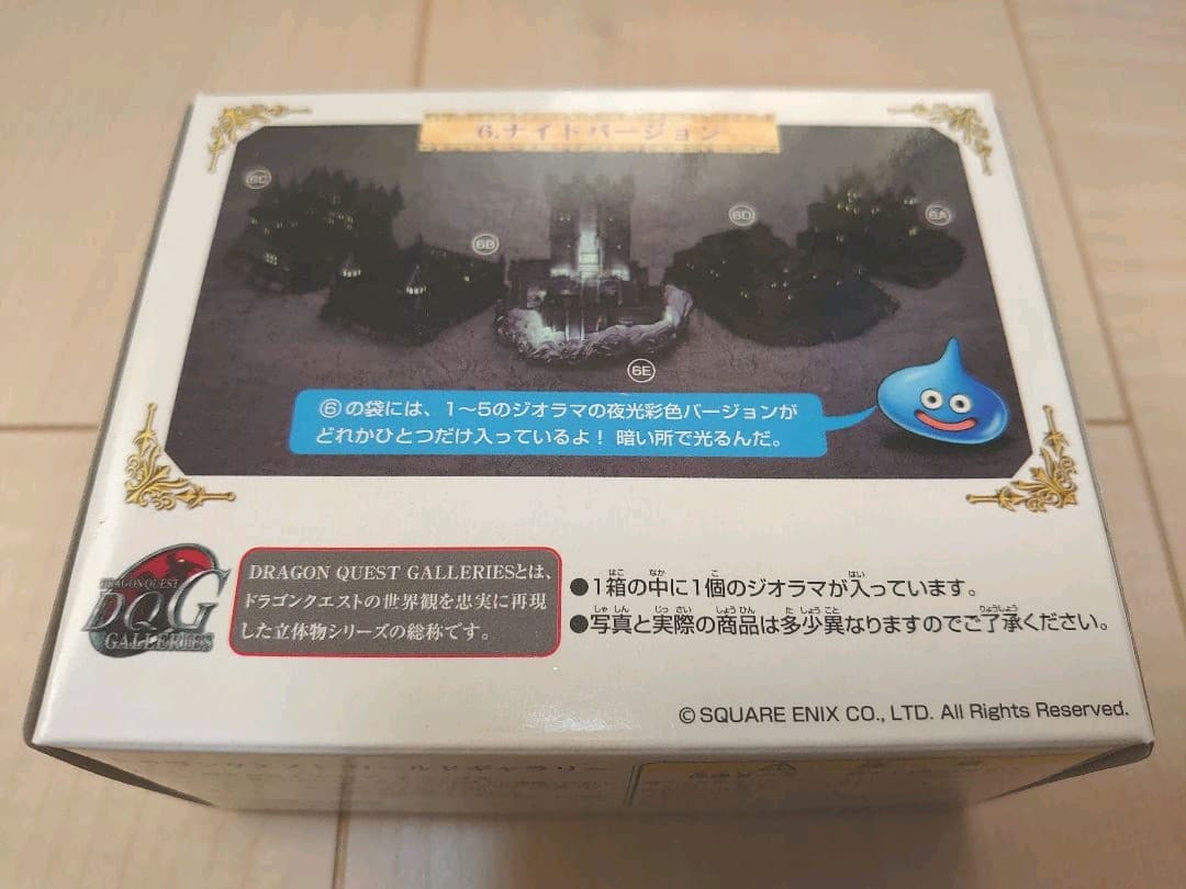 【希少】ドラゴンクエスト ワールドギャラリー フルコンプセット