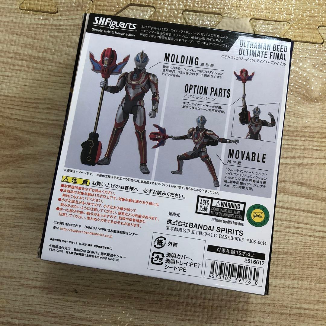S.H.Figuarts ウルトラマンジード　ウルティメイトファイナル