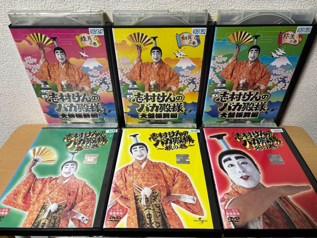 バカ殿様　志村けん　DVD レンタルアップセット　睦月　弥生　如月　春　冬　秋