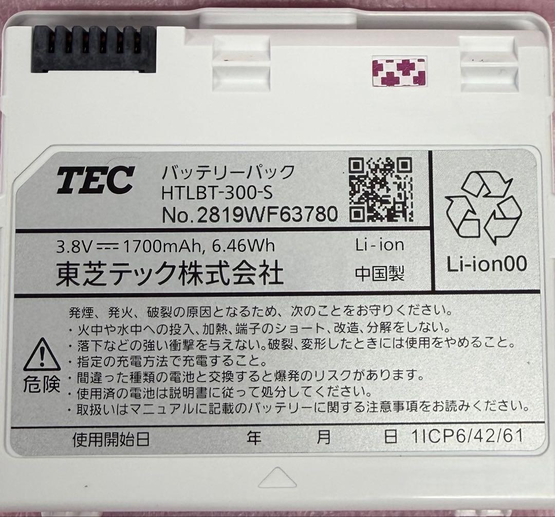 Hangchao Kaku様　2台セットTEC ハンディHTL-300-S（白)