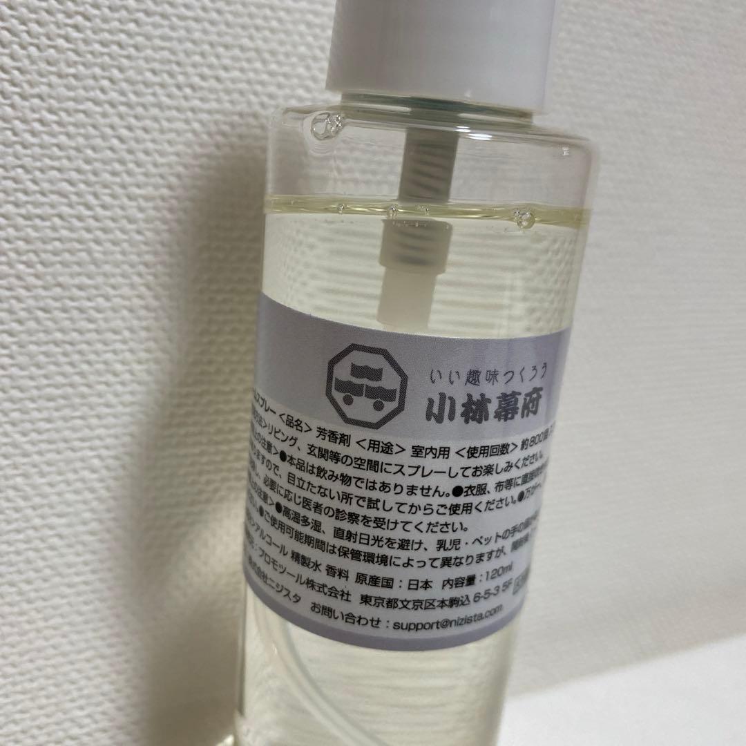 小林幕府 ルームスプレー 【完売品】