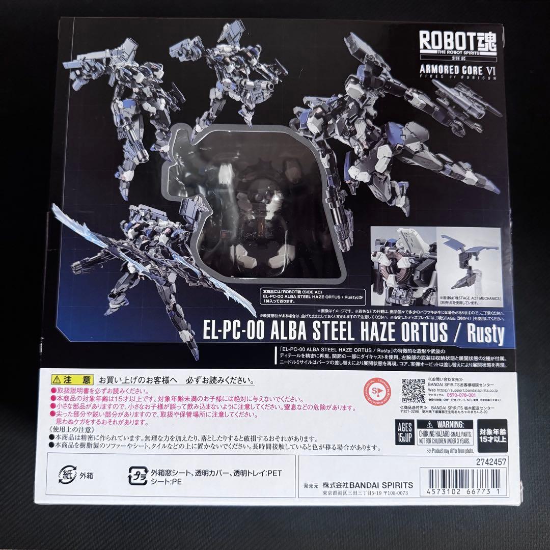 ROBOT魂　スティールヘイズオルトゥス