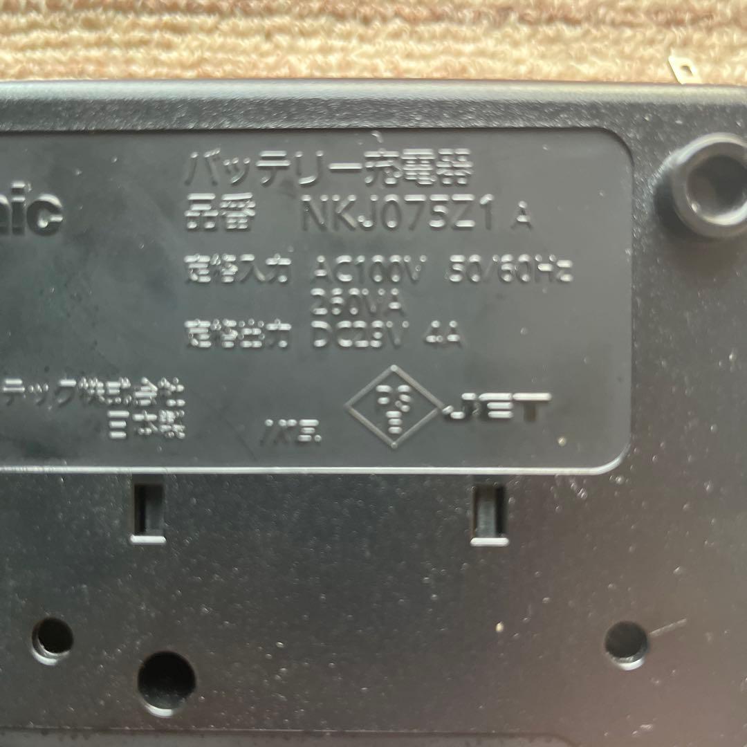 Panasonic パナソニック電動自転車　充電器　NKJ075Z1