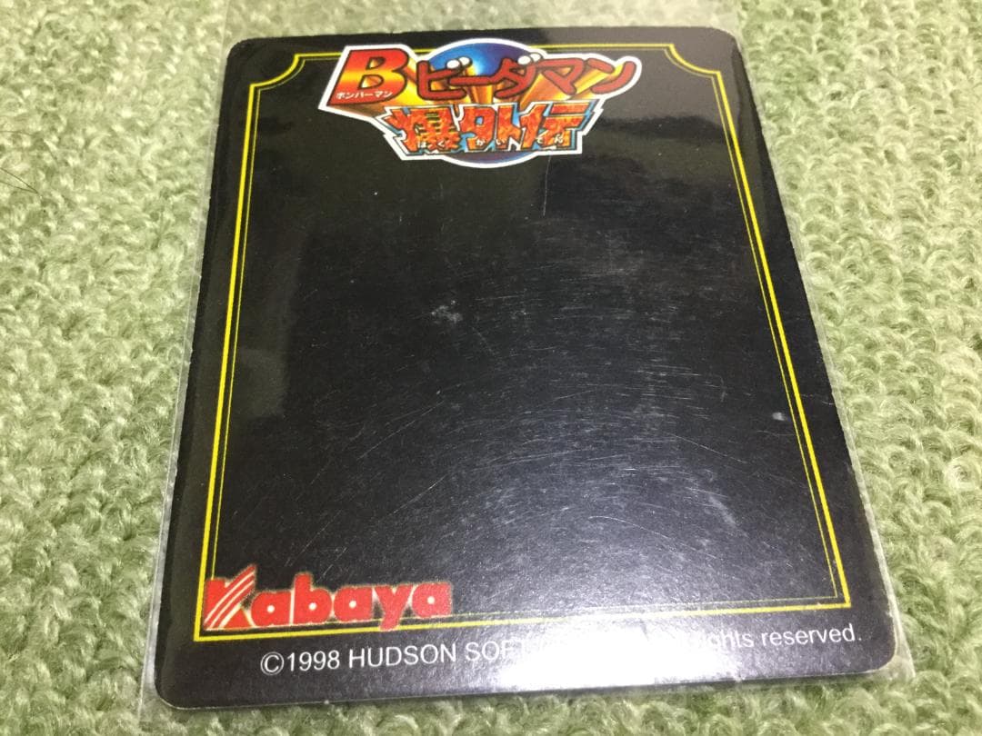 ボンバーマン　ビーダマン　爆外伝　トレーディングカード