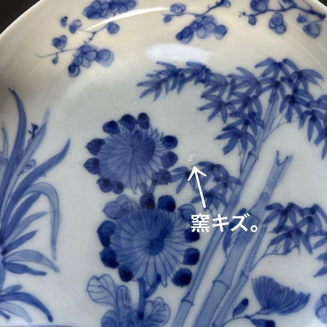 古伊万里　染付け　菊竹梅図　5枚❗️ ✨ばら売り可能です✨