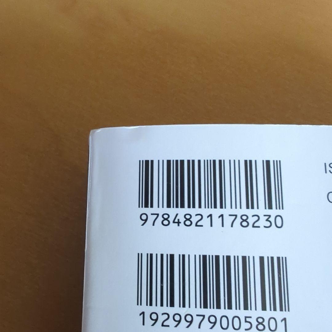 まんがでイッキ読み！ 金田一耕助　ミステリーSP 横溝正史　長尾文子