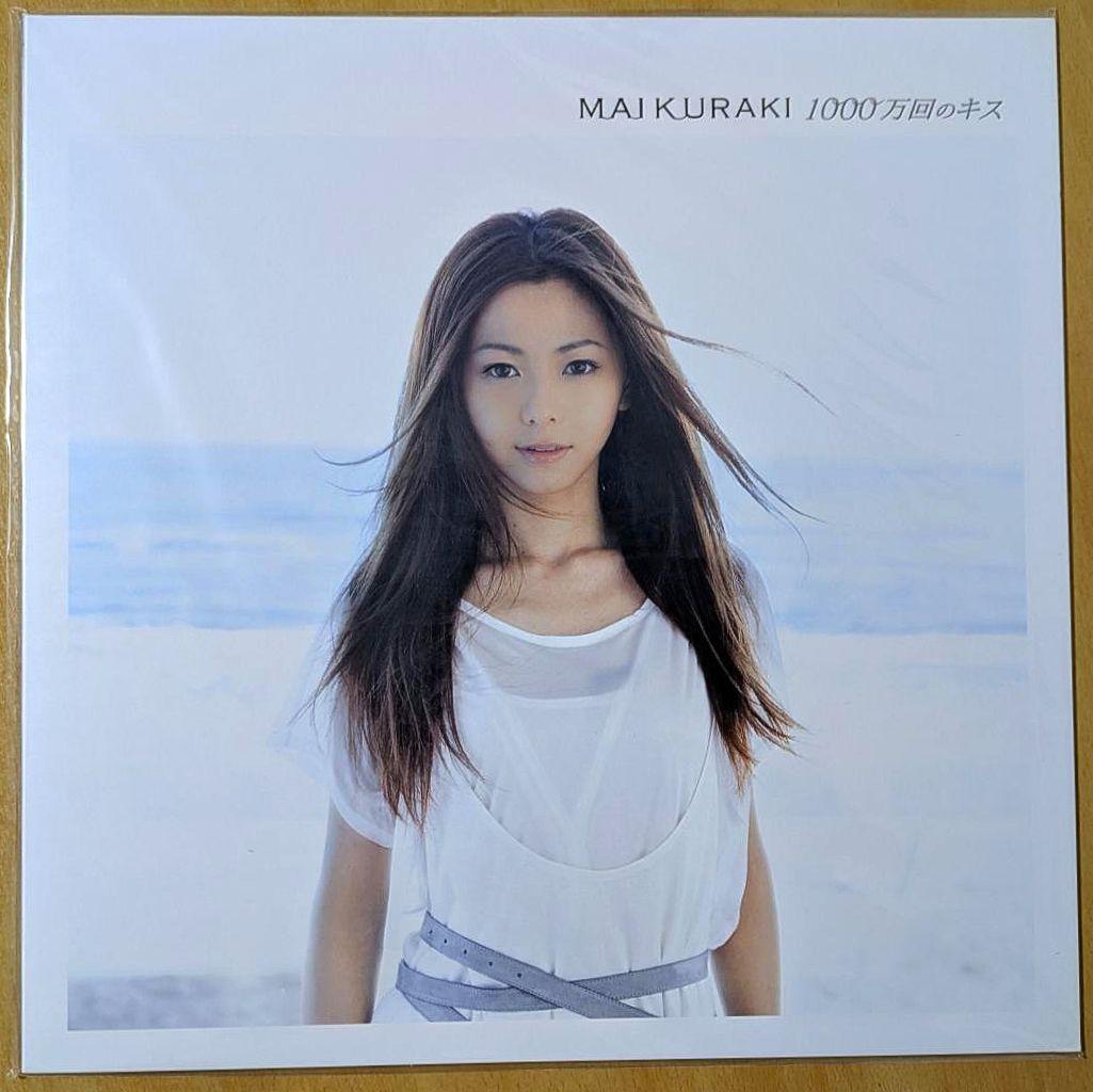 レア新品未開封CD!倉木麻衣FC & Musing限定1000万回のキスFC限定