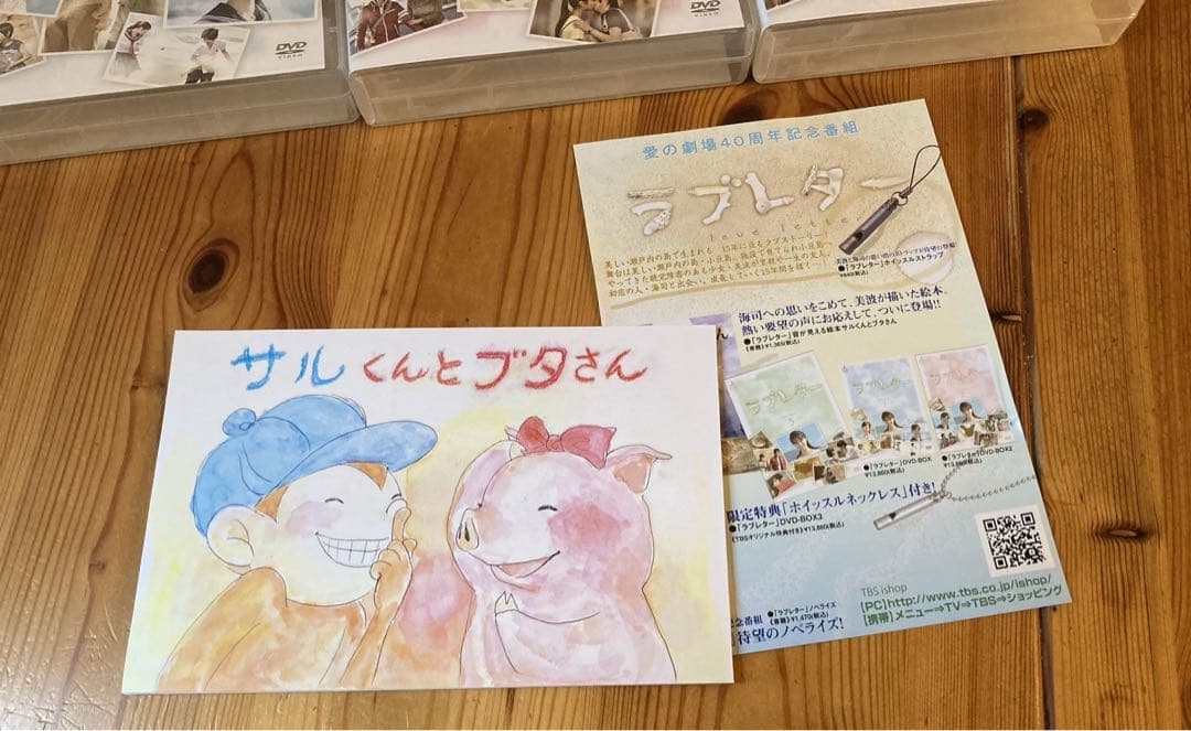 DVD「ラブレター」全巻（１２巻Box１〜３）