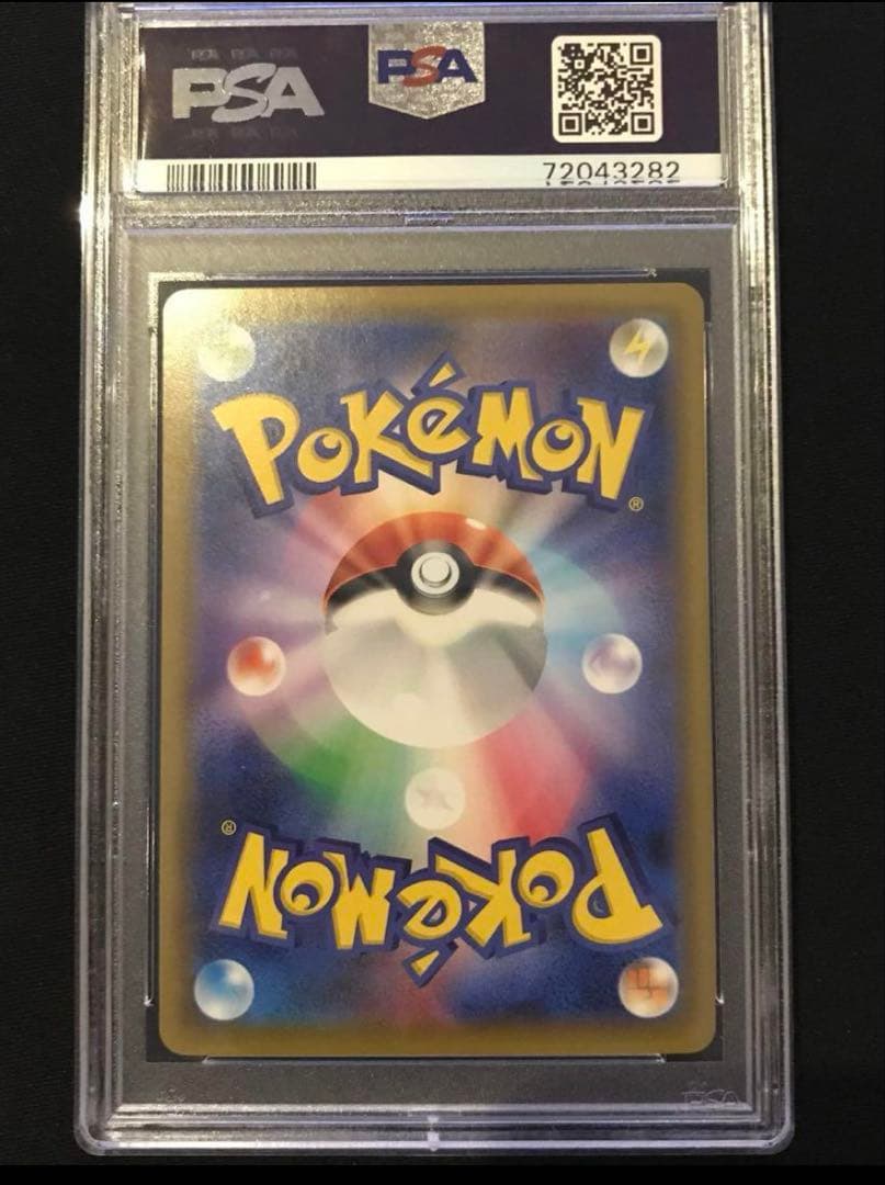 〔PSA10鑑定済〕ピカチュウ【P】{001/S-P}