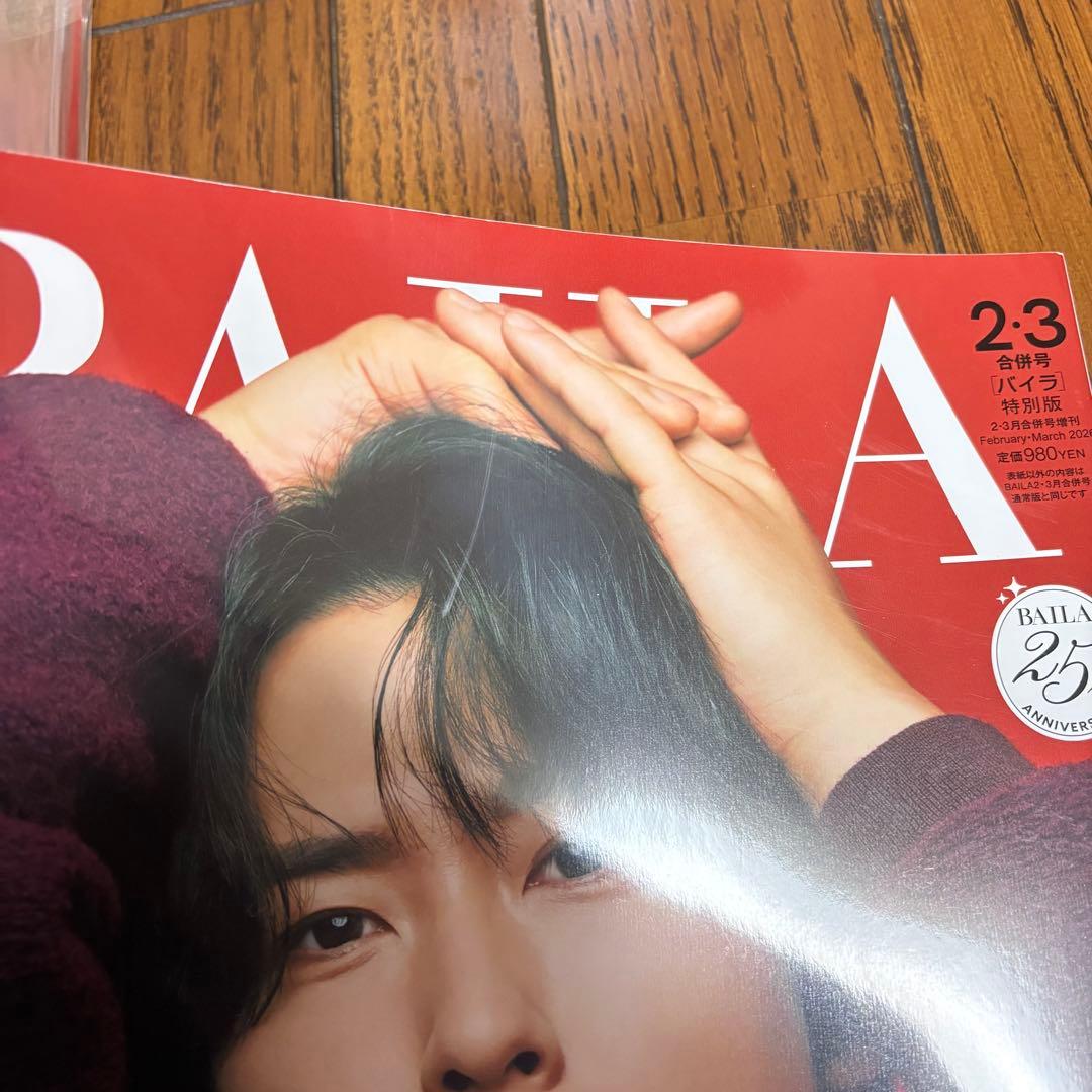 man 宮舘涼太 グッズ まとめ売り