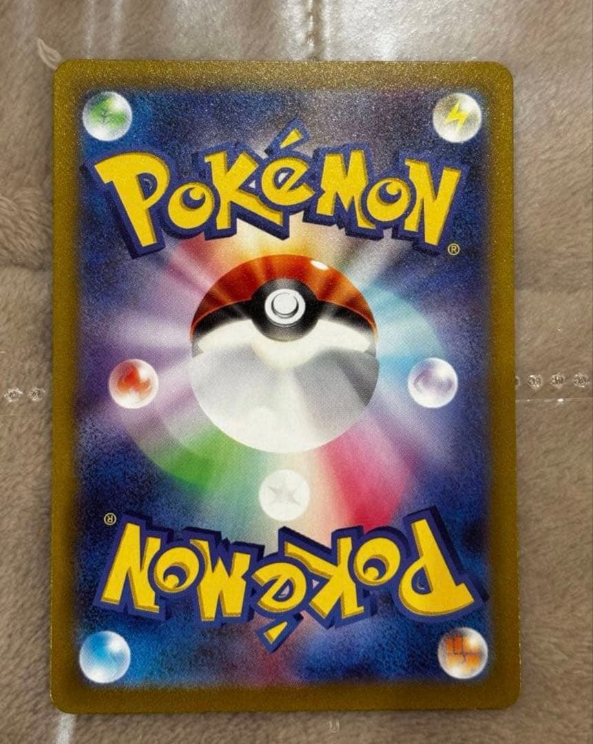 田*中様 コイキング AR SV1a トリプレットビート 080/073