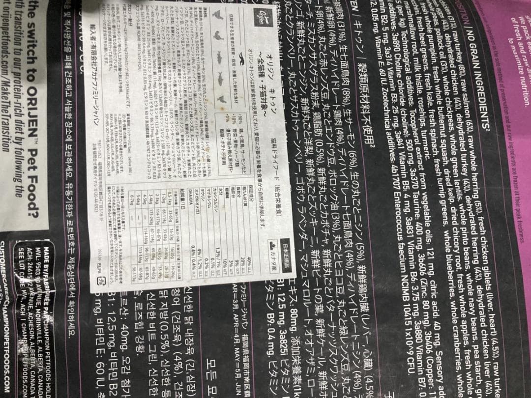 正規品 カナダ産 オリジン キトゥン キャットフード 5.4kg まとめ買い可