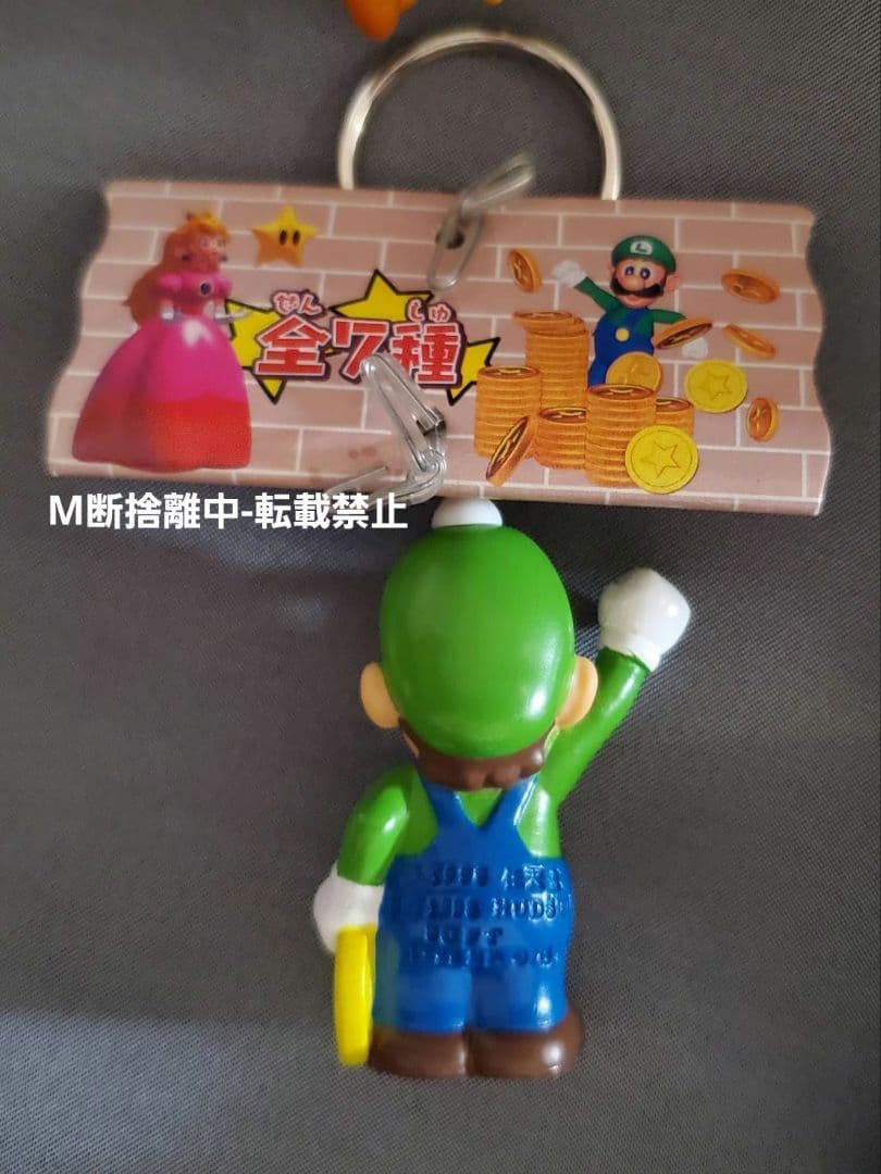 マリオパーティ ソフトキーホルダー おまとめ