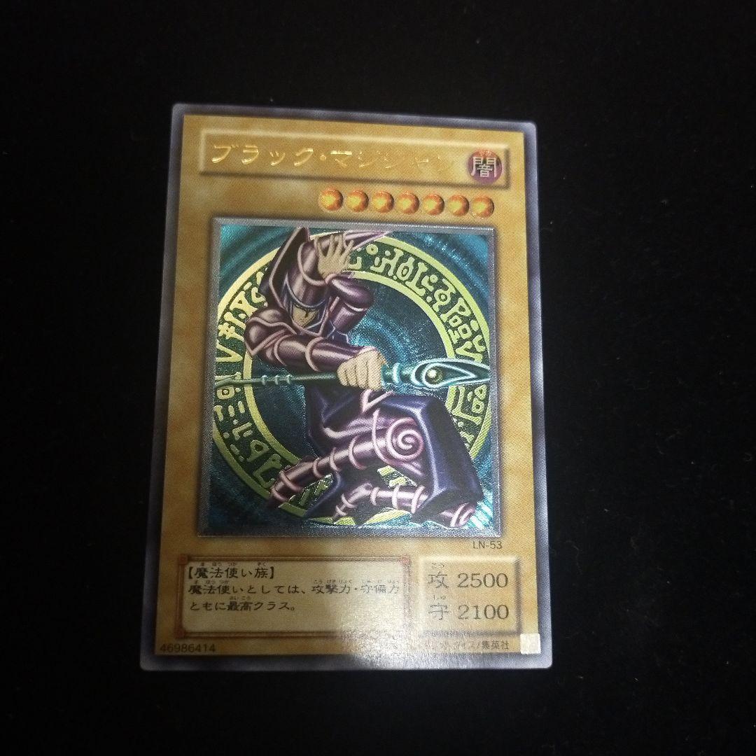 遊戯王　ブラック・マジシャン レリーフ　LN-53