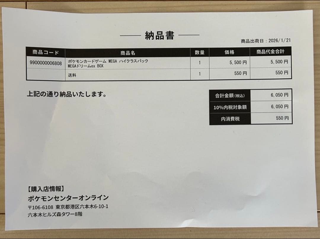 再*可様 ハイクラスパック MEGAドリームex 1BOX シュリンク付き 未開