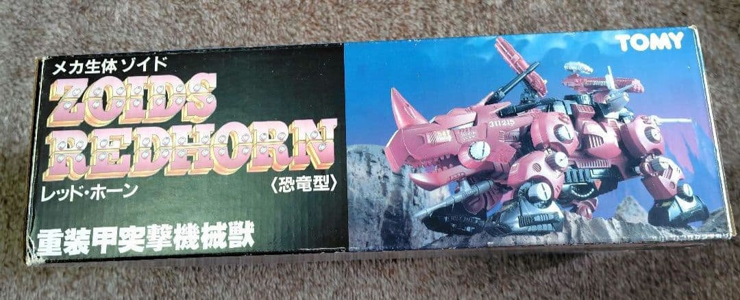 トミー ZOIDS メカ生体ゾイド レッドホーン(恐竜型) EPZ-001