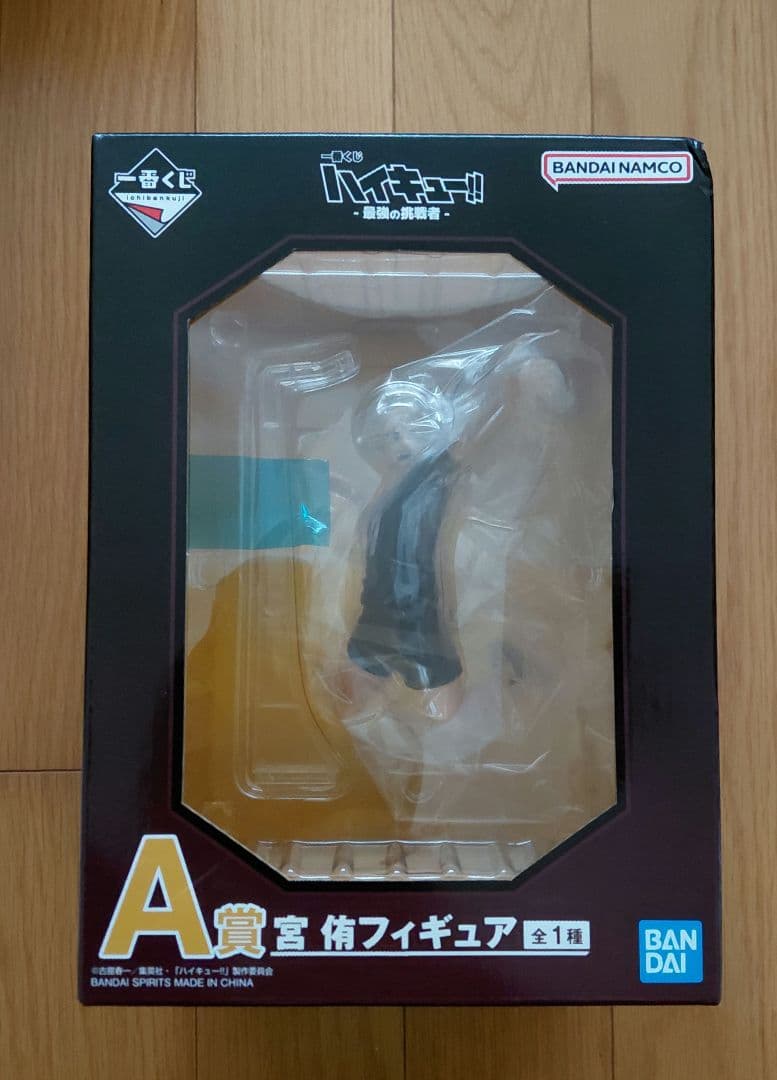 一番くじ ハイキュー‼ -最強の挑戦者- A賞　ラストワン賞