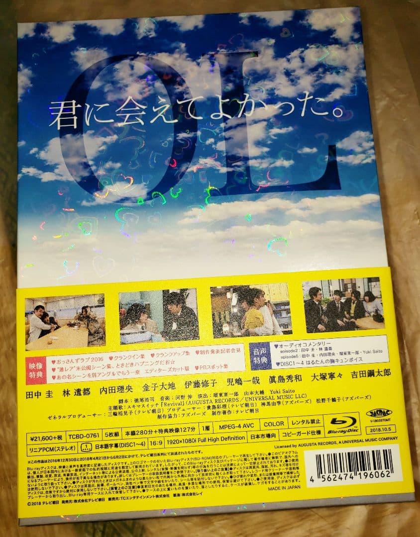 おっさんずラブ Blu-ray BOX〈5枚組〉、シナリオブック、公式ブック