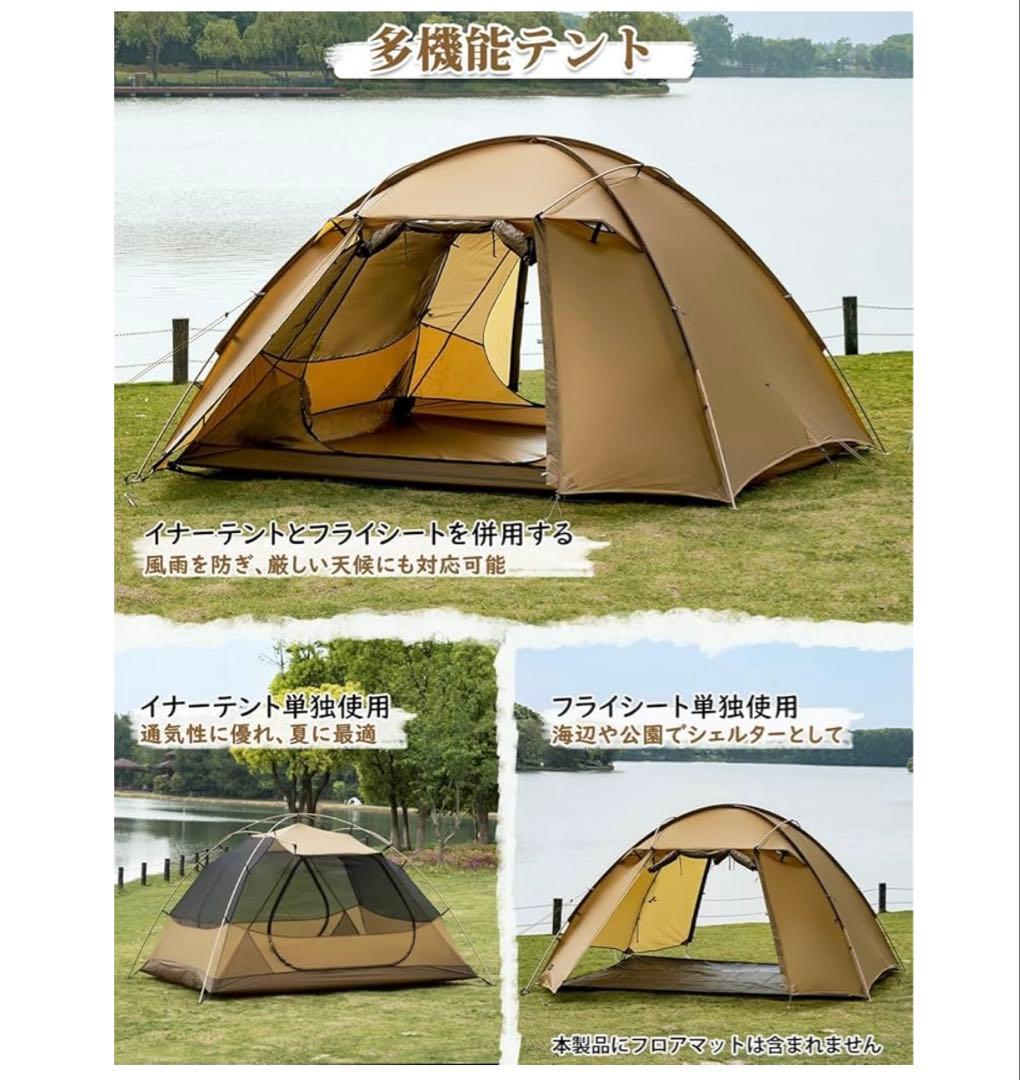 261551 MCトモウント 2-3人用テント 15Dナイロン PU3000mm