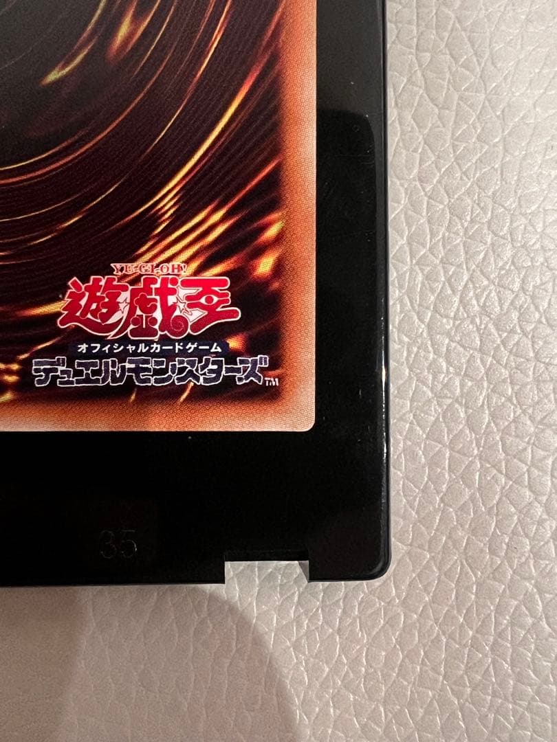 増殖するG 20thシークレットレア　20TH-JPC82