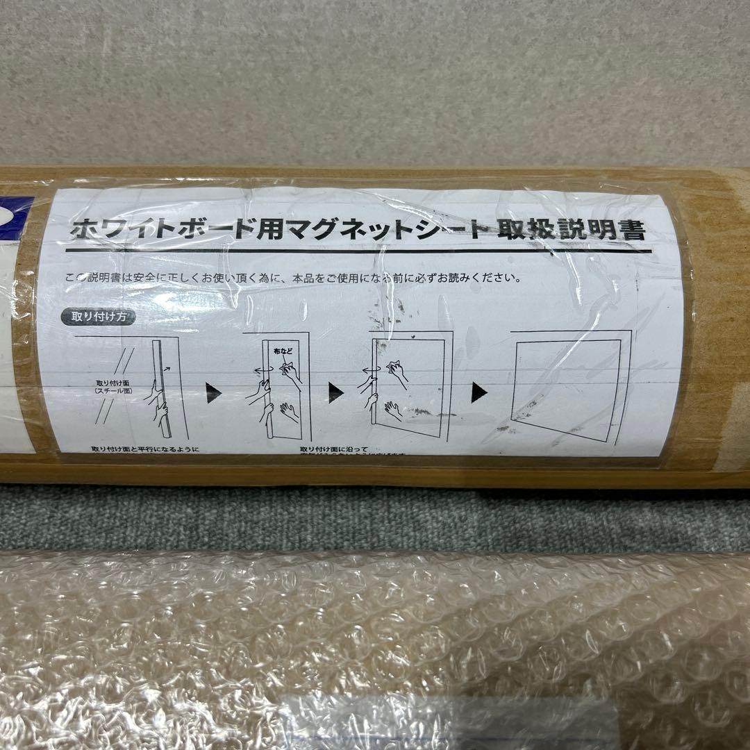 ニチレイマグネット大判ホワイトボードシート1200×3600mm 未使用品