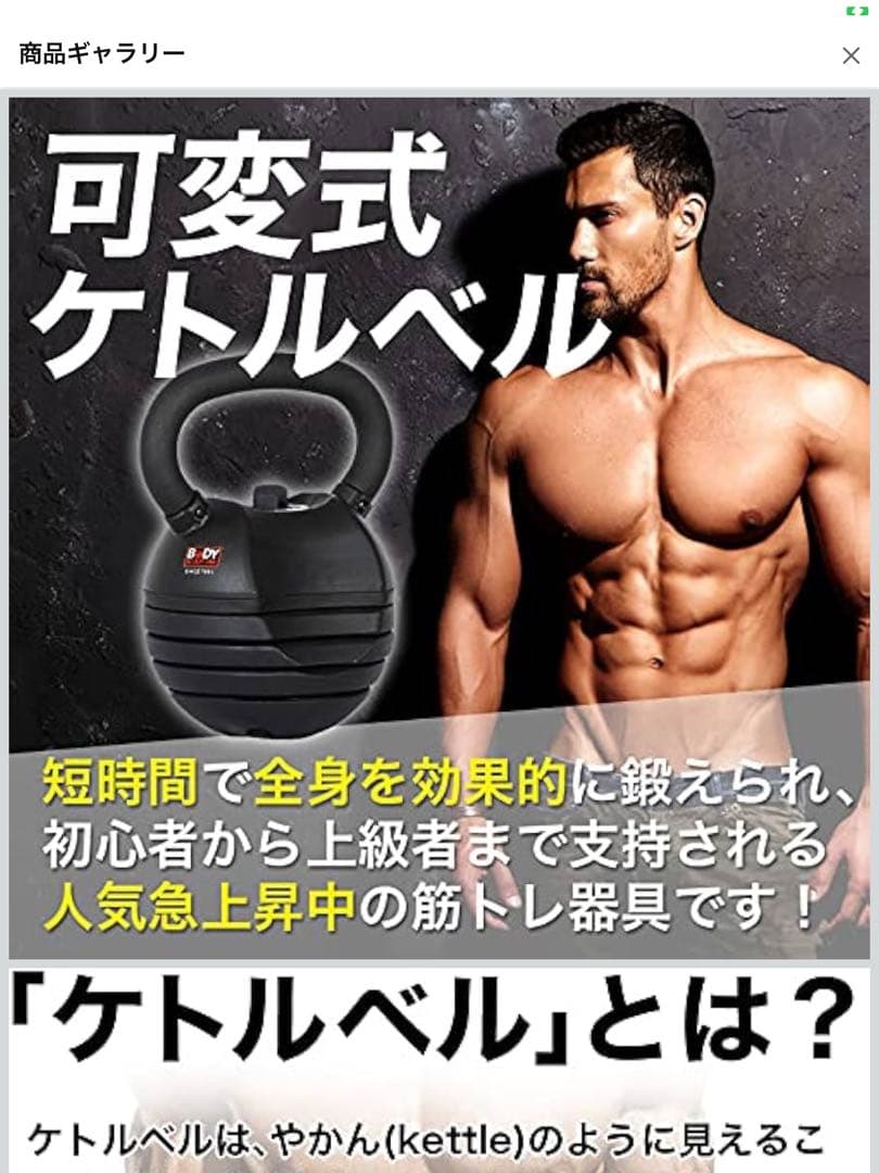 可変式ケトルベル　13.5キロ　ファイティングロード