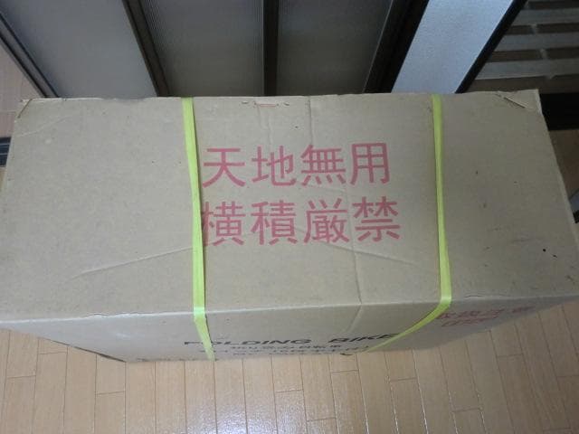 サ*ン様 (マイパラス)折り畳み自転車20インチ 6段ギア ホワイト 未使用 未